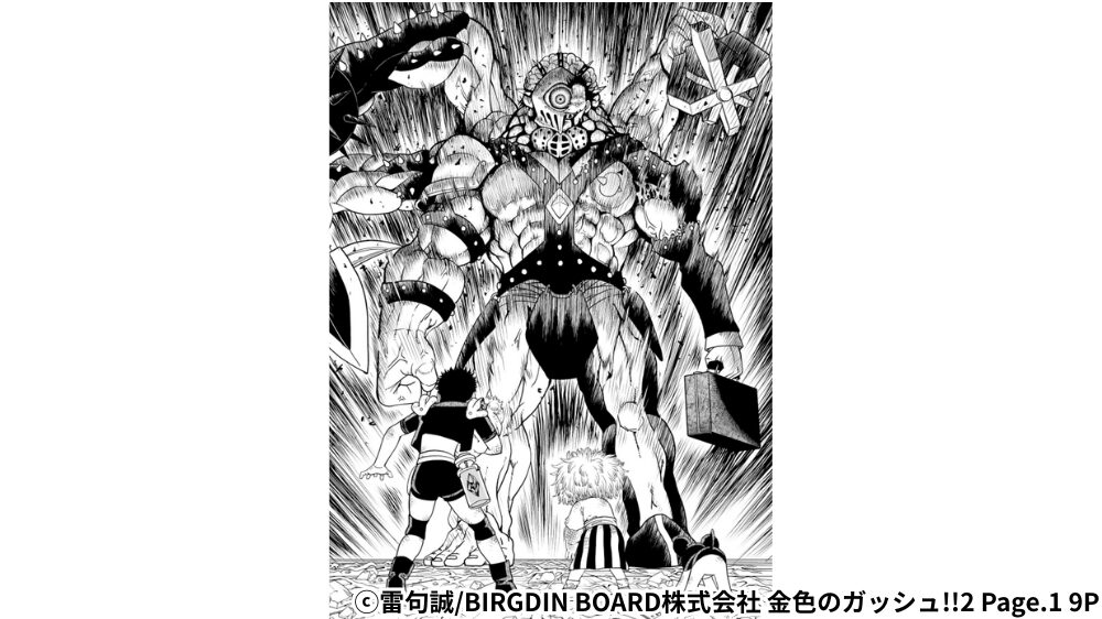 ワイグ変身シーン