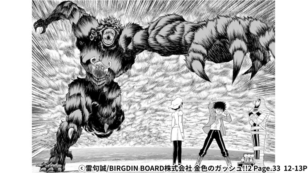ザムス初登場シーン