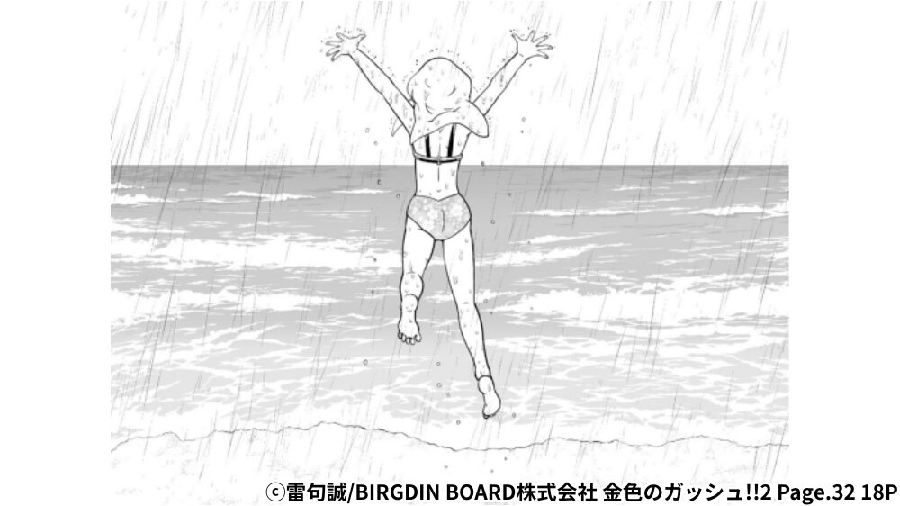 海辺ではしゃぐエレビーのシーン
