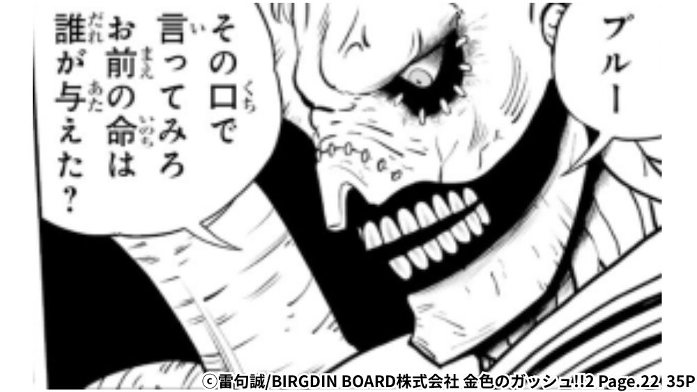 ヘムがブルーに詰め寄るシーン