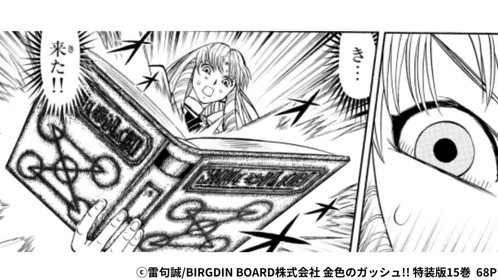『ニューボルツ・マ・グラビレイ』習得時、シェリーが本を確認するシーン