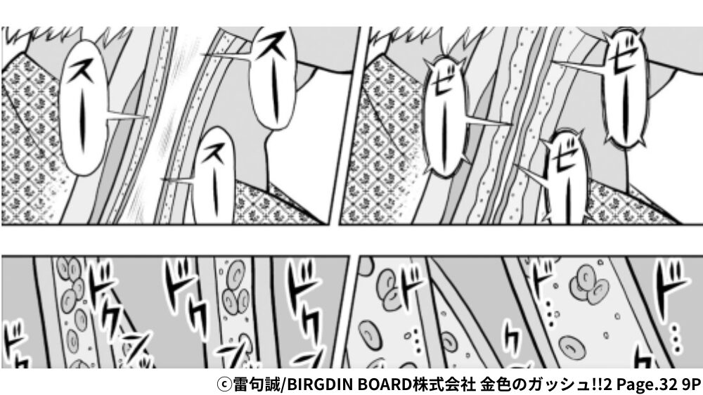 カフィーの能力で正常に戻ったカミラの体内