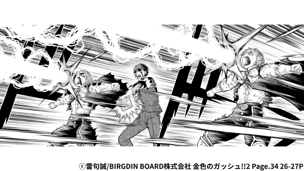 ガッシュとOPTIONが『ザケルガ』を撃つシーン