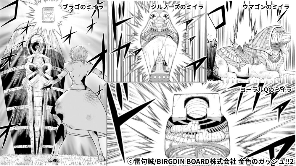 復活したミイラまとめ