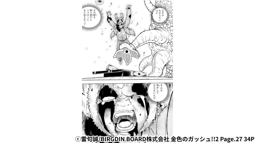 モモンの行動原理がシスターに会う事であるシーン