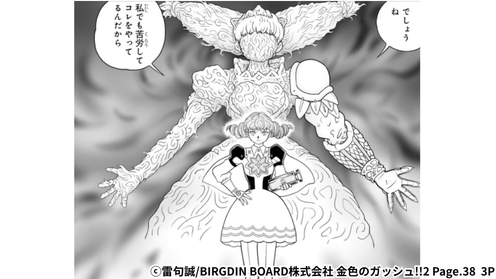 デイ登場シーン