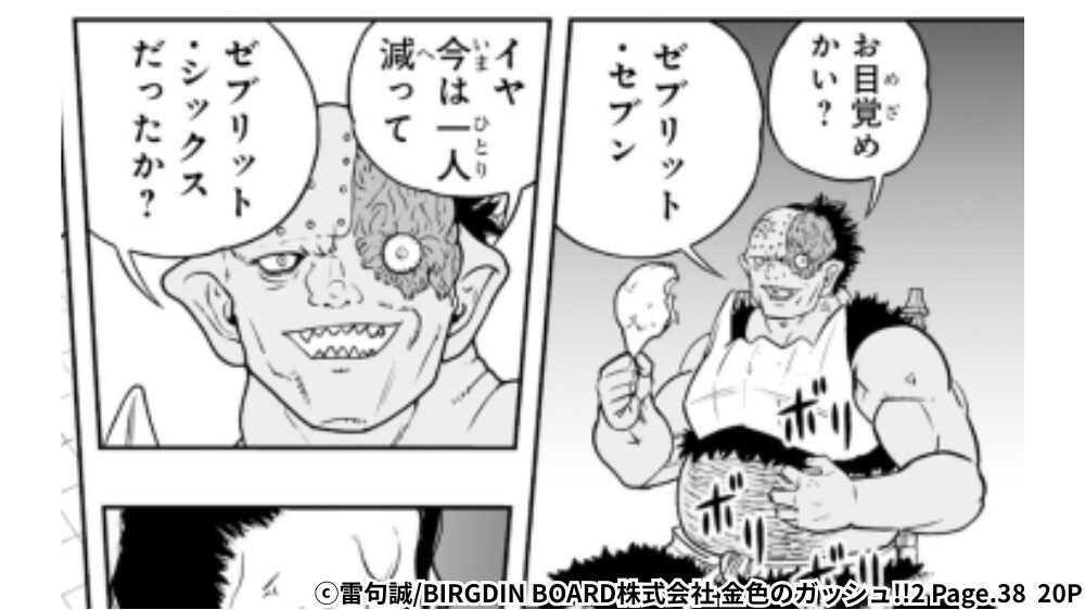 仮称：ゾンビの初登場シーン