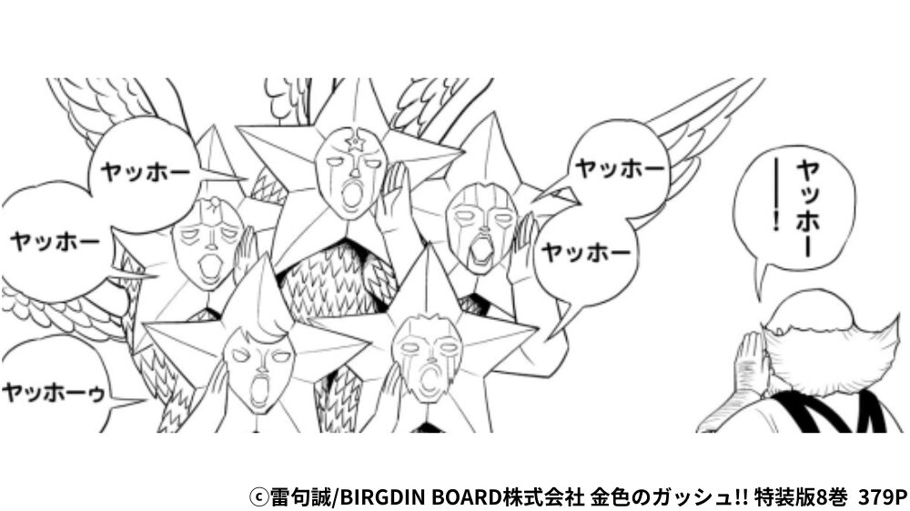 『ペンダラム・ファルガ』と会話するシーン