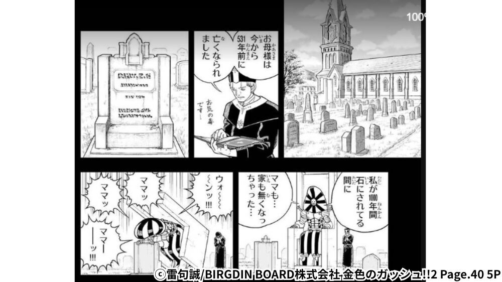 ママの墓を前に号泣するベルギムのシーン