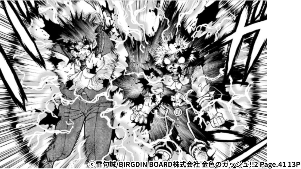 『ザケルガ』を跳ね返されダメージを受けるガッシュと清麿